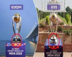 বাংলাদেশে নকল ট্রফি এসেছিল?
